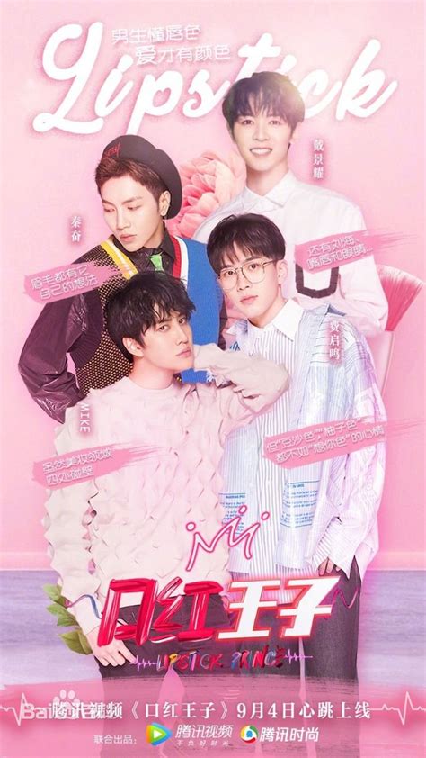 lipstick prince ep 1|Lipstick Prince Episode 1 EngSub .